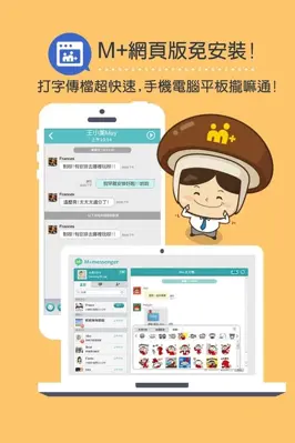 M Messenger android App screenshot 2